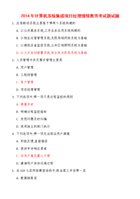 6Mix計(jì)算機(jī)系統(tǒng)集成課程 開啟高效數(shù)字化轉(zhuǎn)型之路