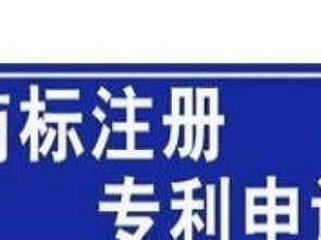 長期商標專利代理 珍惜所托，專業誠信，廣州商標專利代理服務