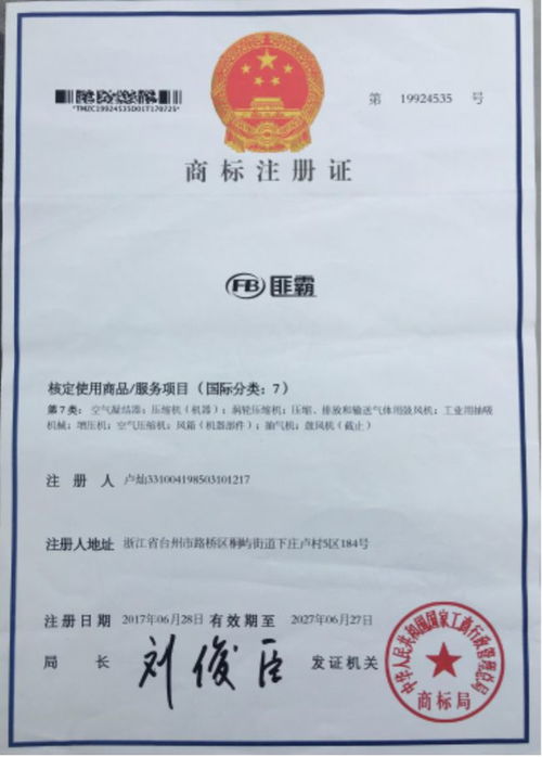 專利恒壓閥售后被用于組裝氣槍 研產(chǎn)者判十年，商標(biāo)代理爭議上訴